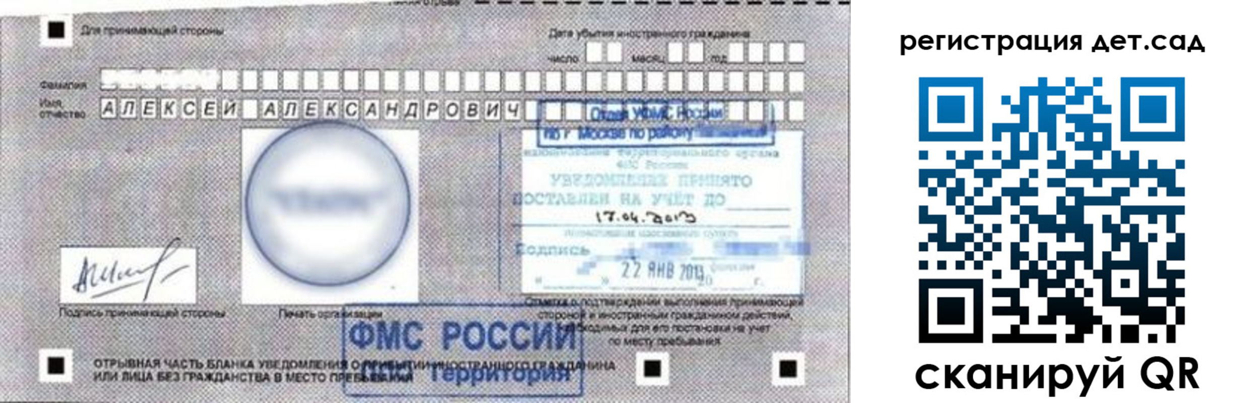 временная регистрация недорого в Таганроге