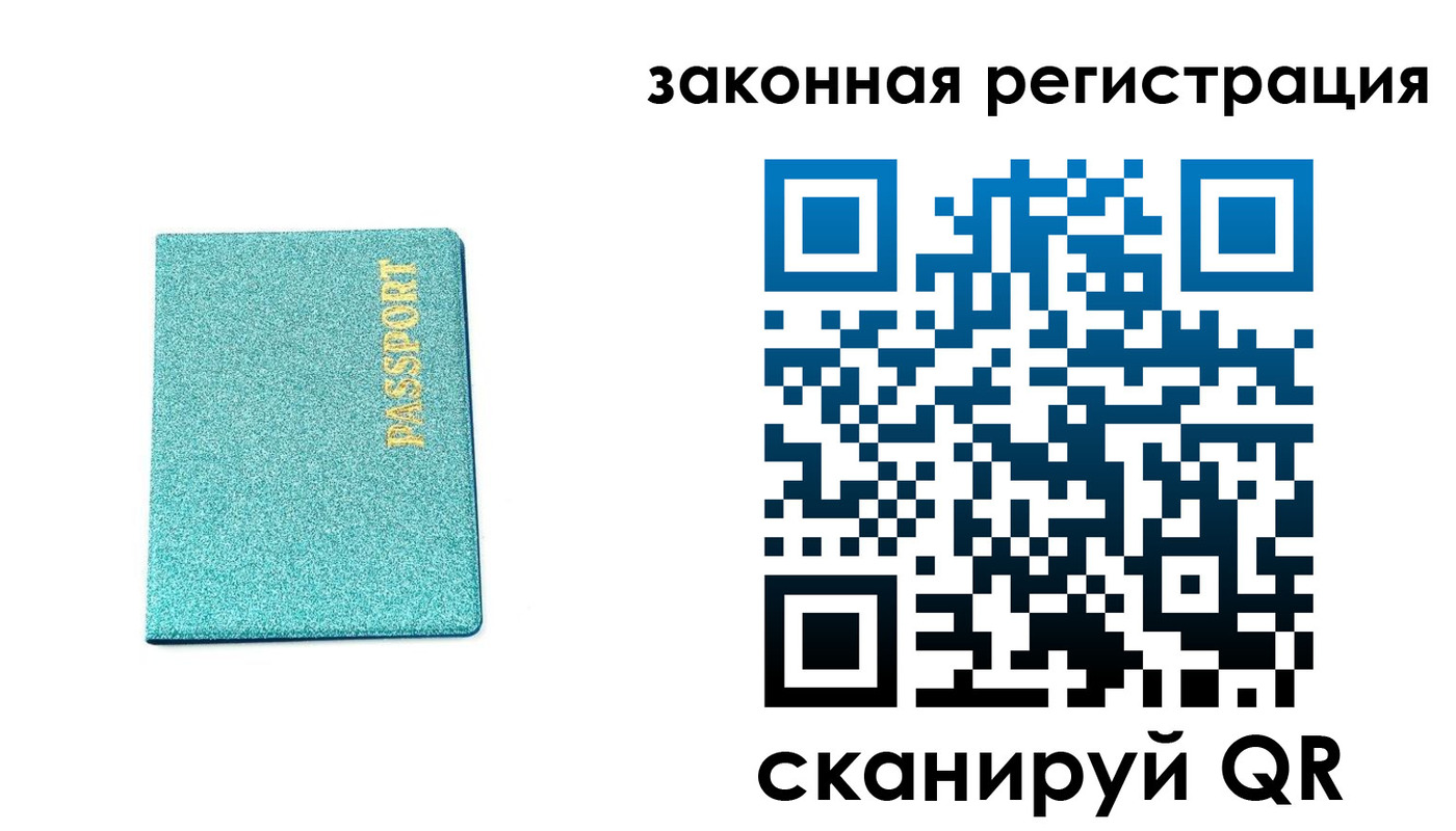 временная регистрация купить в Таганроге