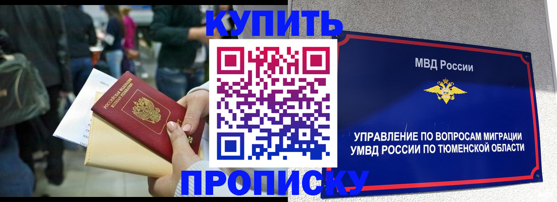 временная регистрация в Таганроге