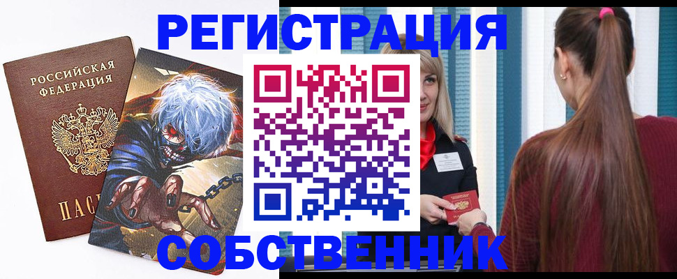 временная регистрация госуслуги в Таганроге