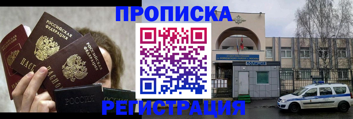временная регистрация в квартире в Таганроге
