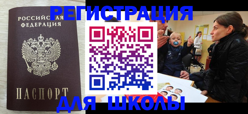 временная регистрация адрес в Таганроге