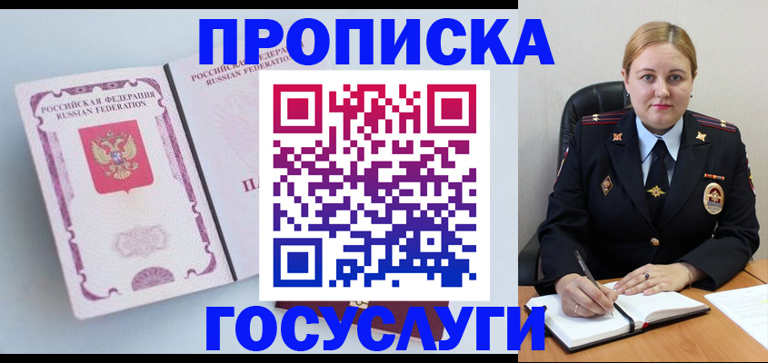 временная регистрация недорого в Таганроге