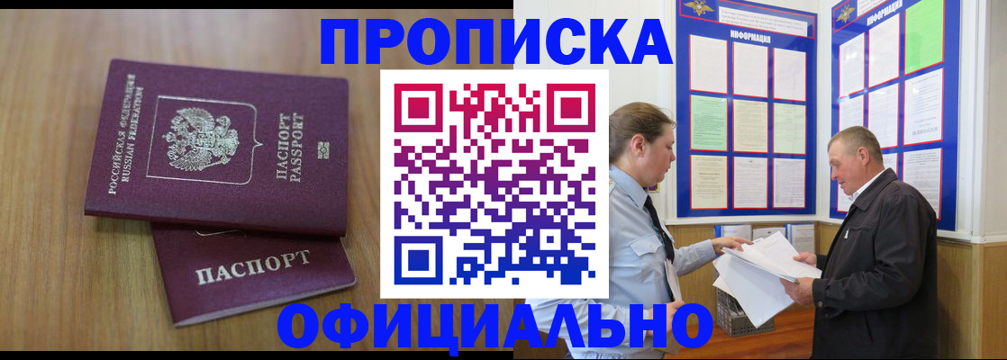 миграционный учет в Таганроге